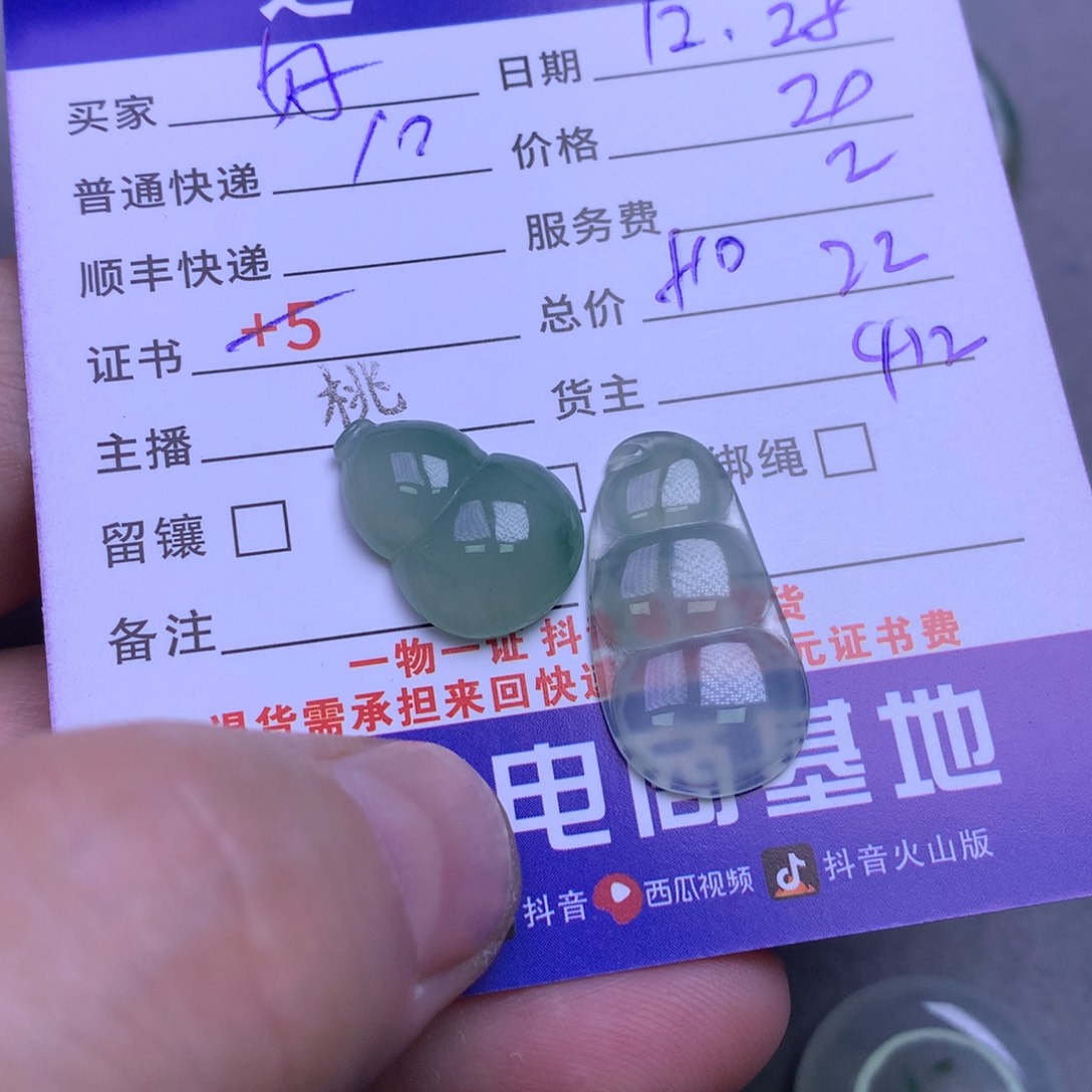 颈饰未镶嵌翡翠好**～