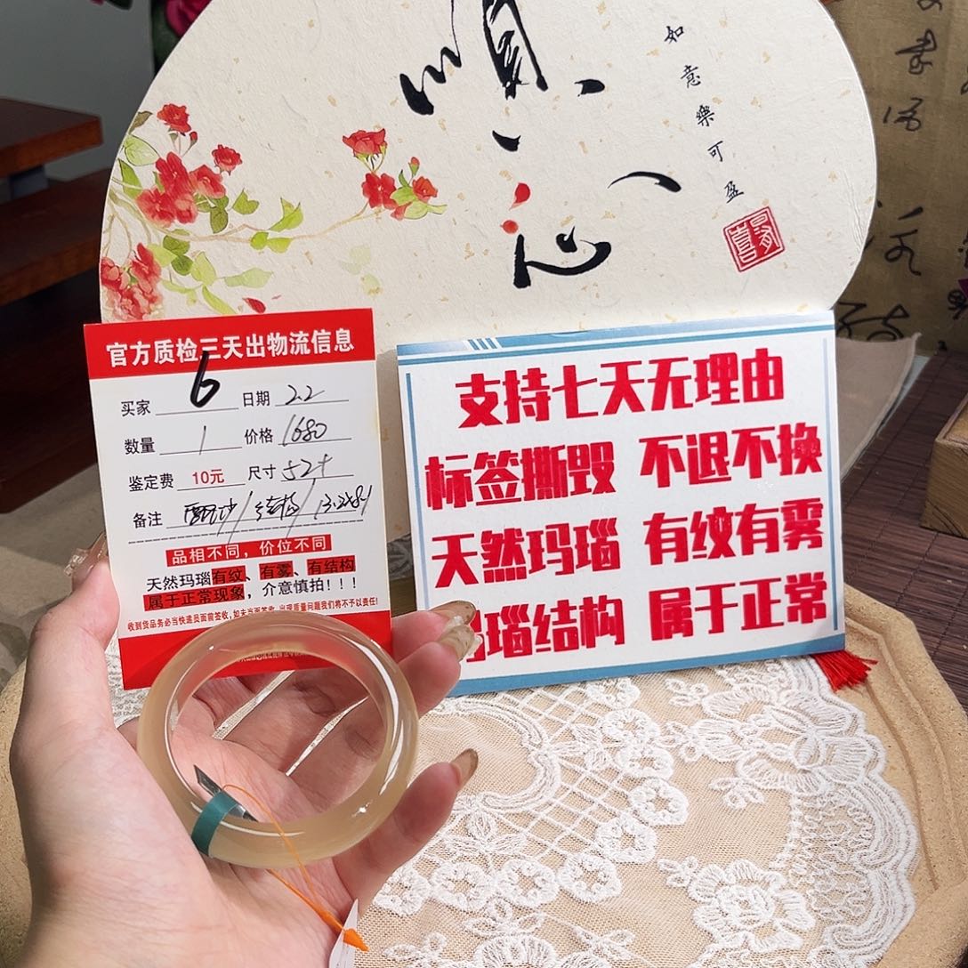 玛瑙/玉髓手镯未镶嵌杨*阳