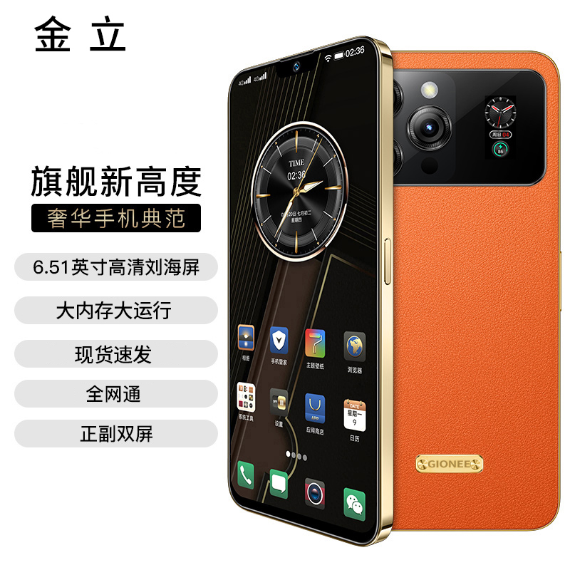 金立M16智能轻奢双屏双卡双待手机旗舰人脸识别手机