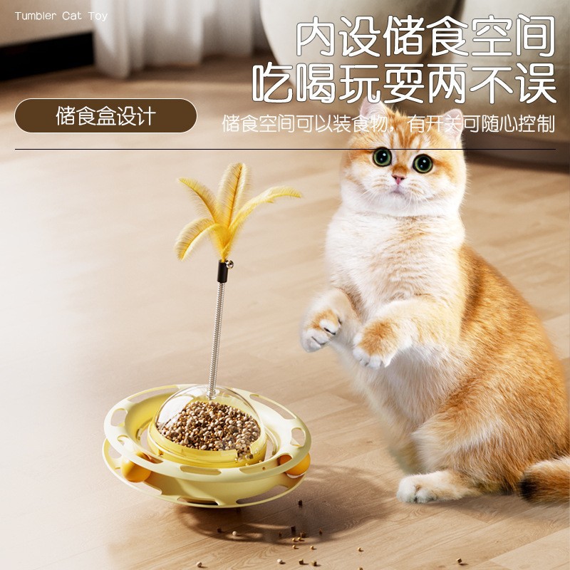 工厂新款猫玩具漏食不倒翁转盘逗猫神器猫咪自嗨多玩法宠物玩具