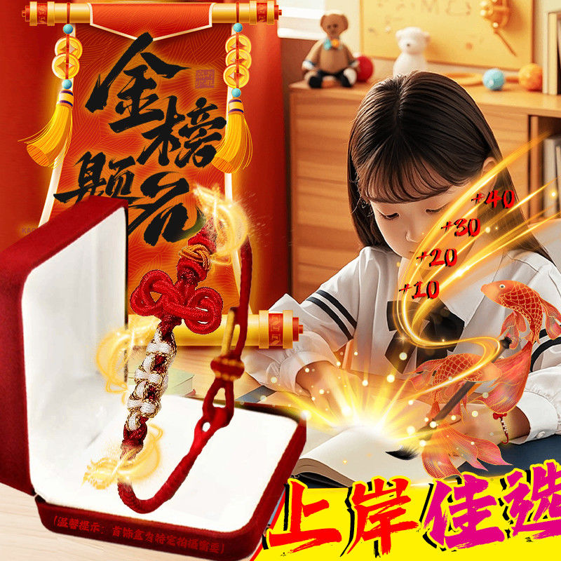 合金布艺手链 文昌结手工编织手绳男女款学生考试高考考研手链