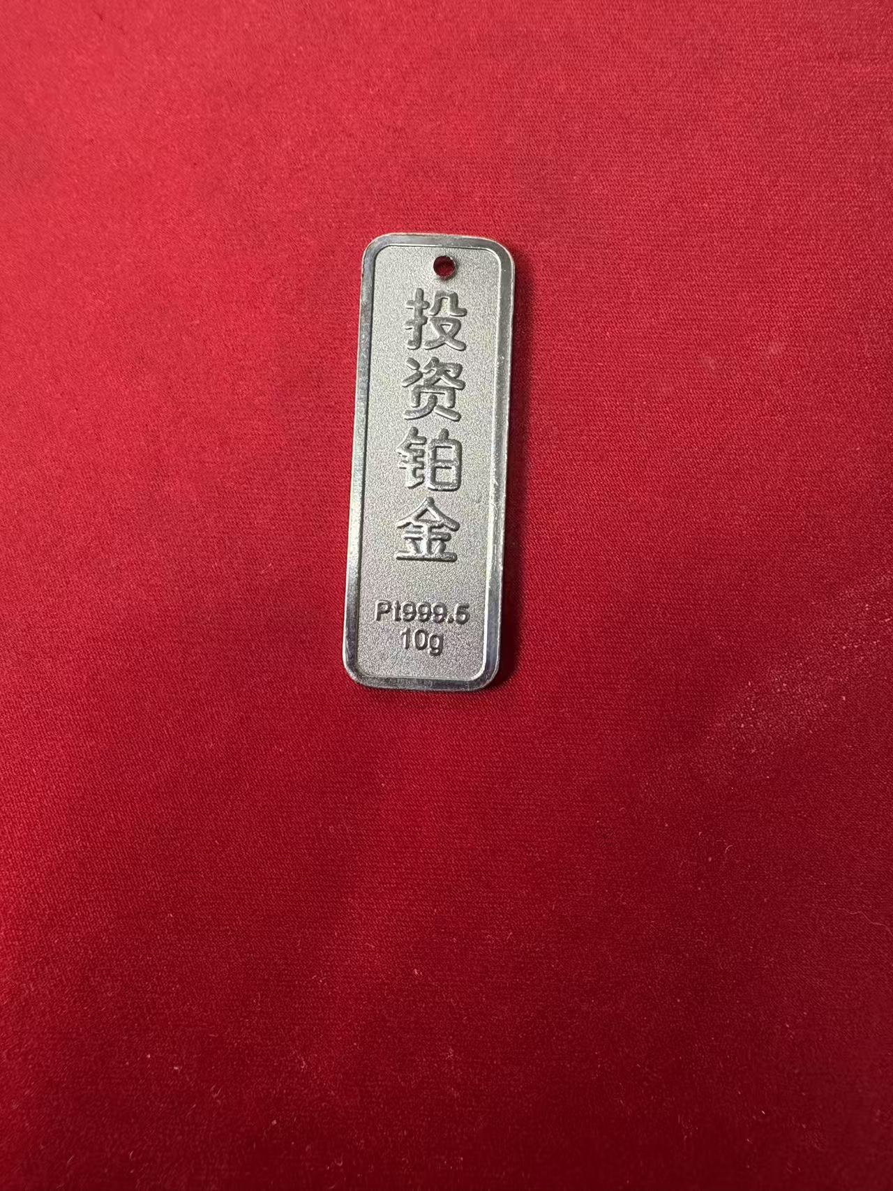 足铂PT999.5吉言吊坠