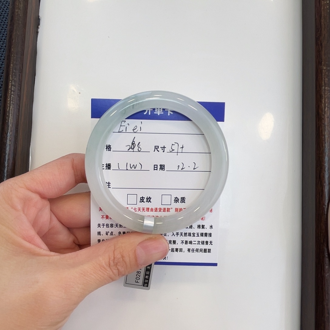 E***i石英质玉未镶嵌手镯