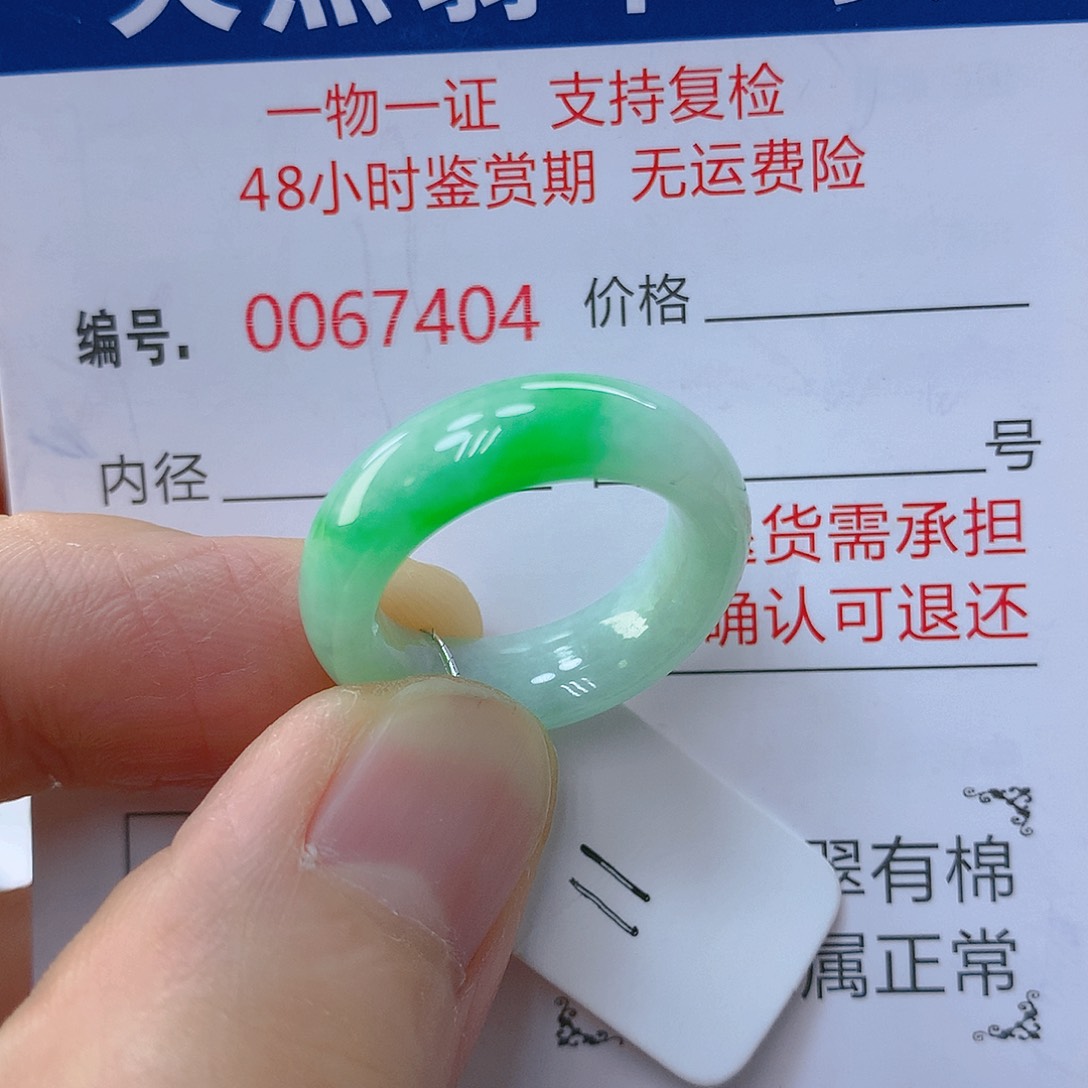 翡翠戒指未镶嵌加**椒翡翠