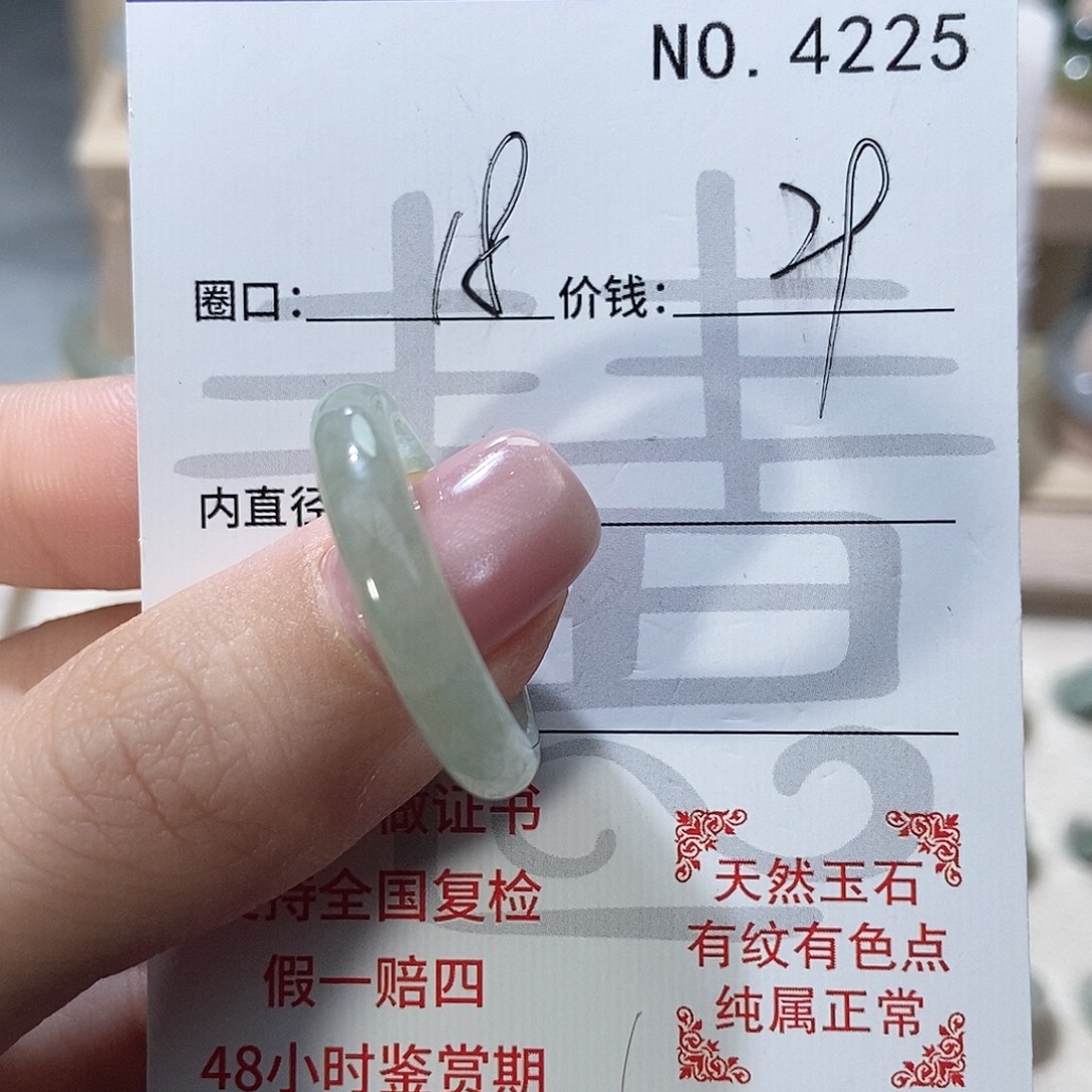 翡翠未镶嵌戒指4225