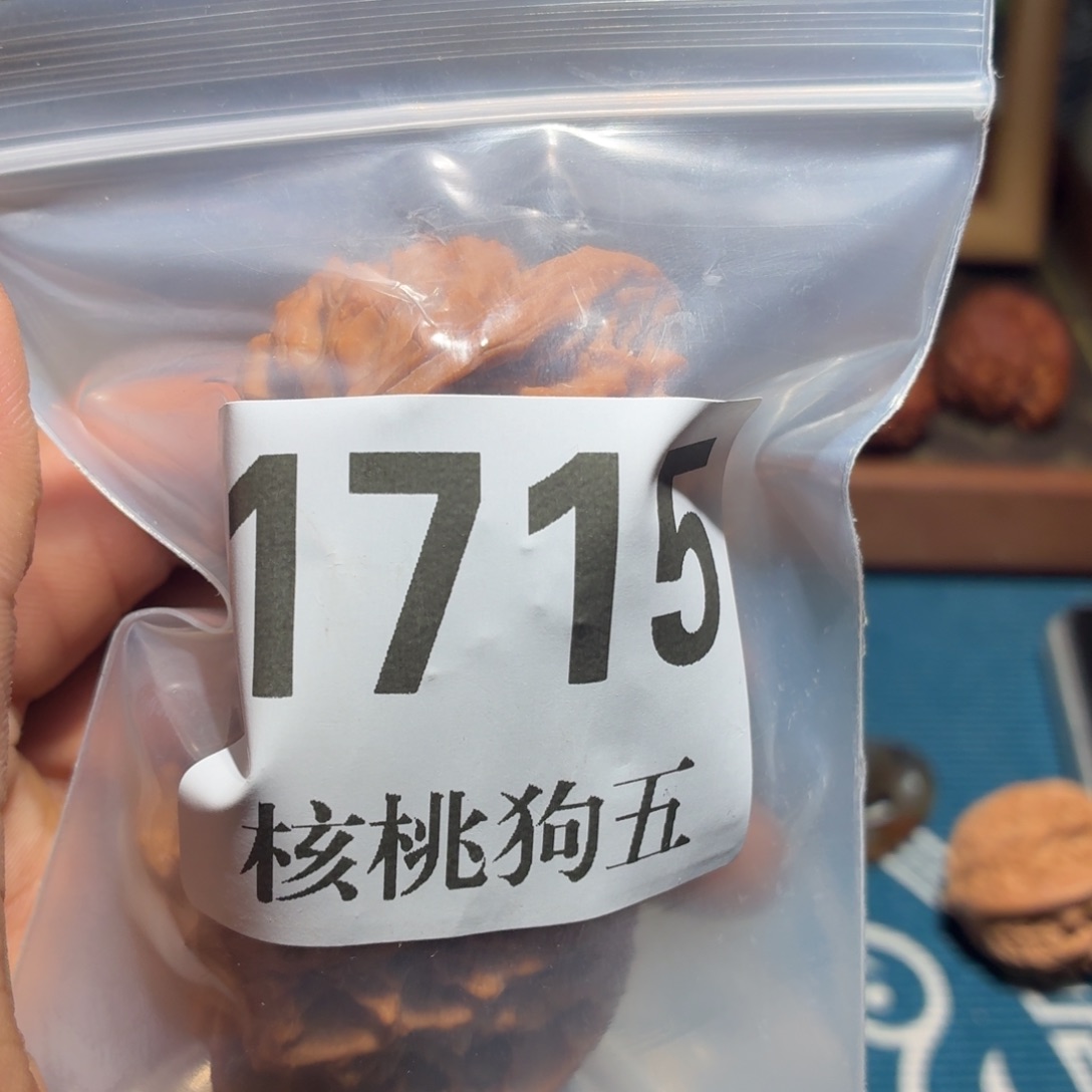 阿***哥核桃1715苹果山地