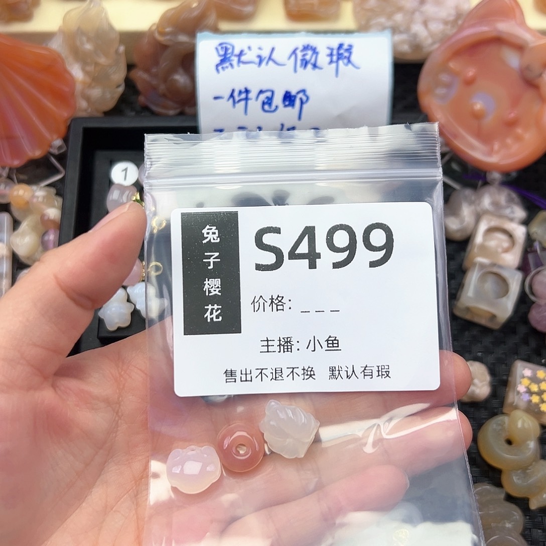 玛瑙/玉髓颈饰未镶嵌习****?