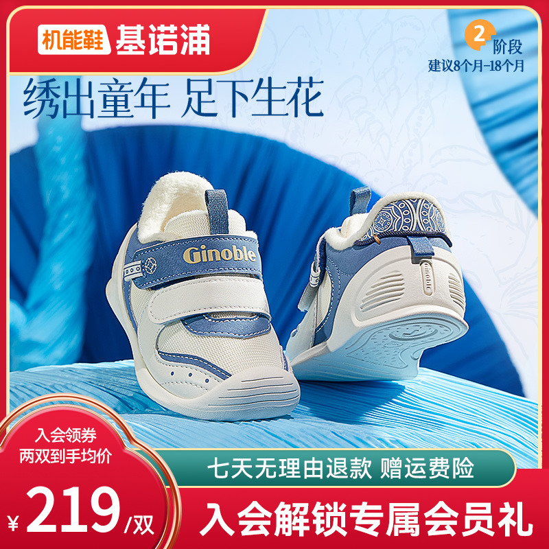 A基诺浦儿童鞋子学步鞋冬季婴幼儿步前鞋舒适透气机能鞋GB2363