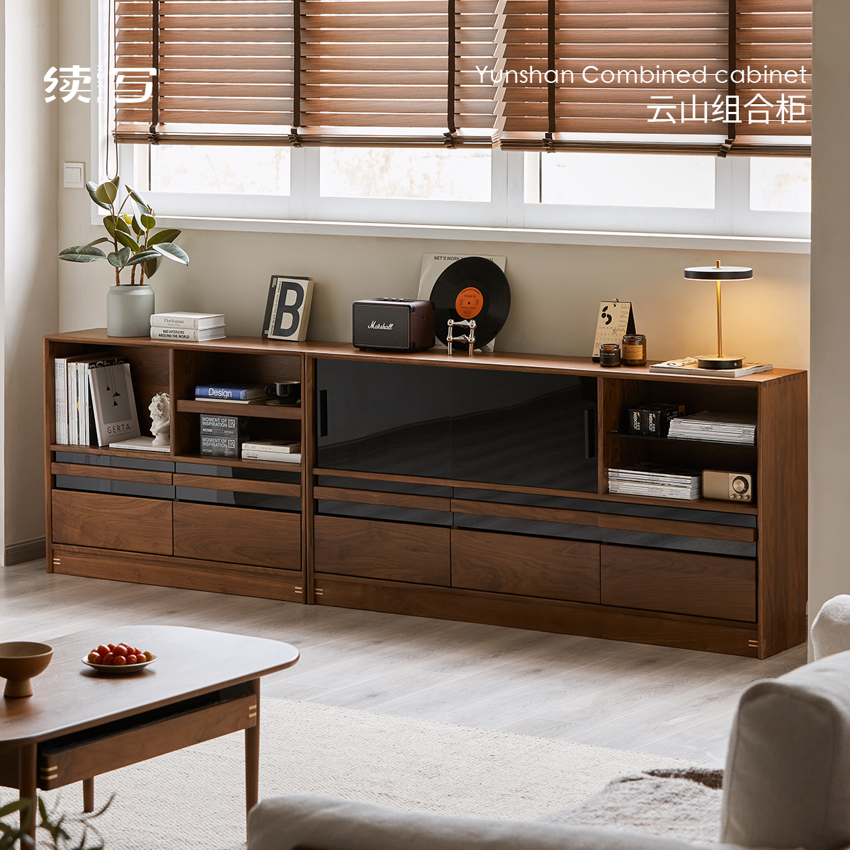 【云山组合柜】续写家具黑胡桃木玻璃门客厅落地模块展示置物【微瑕】