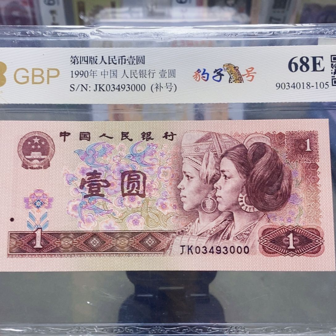 901一元补号豹子号03493000