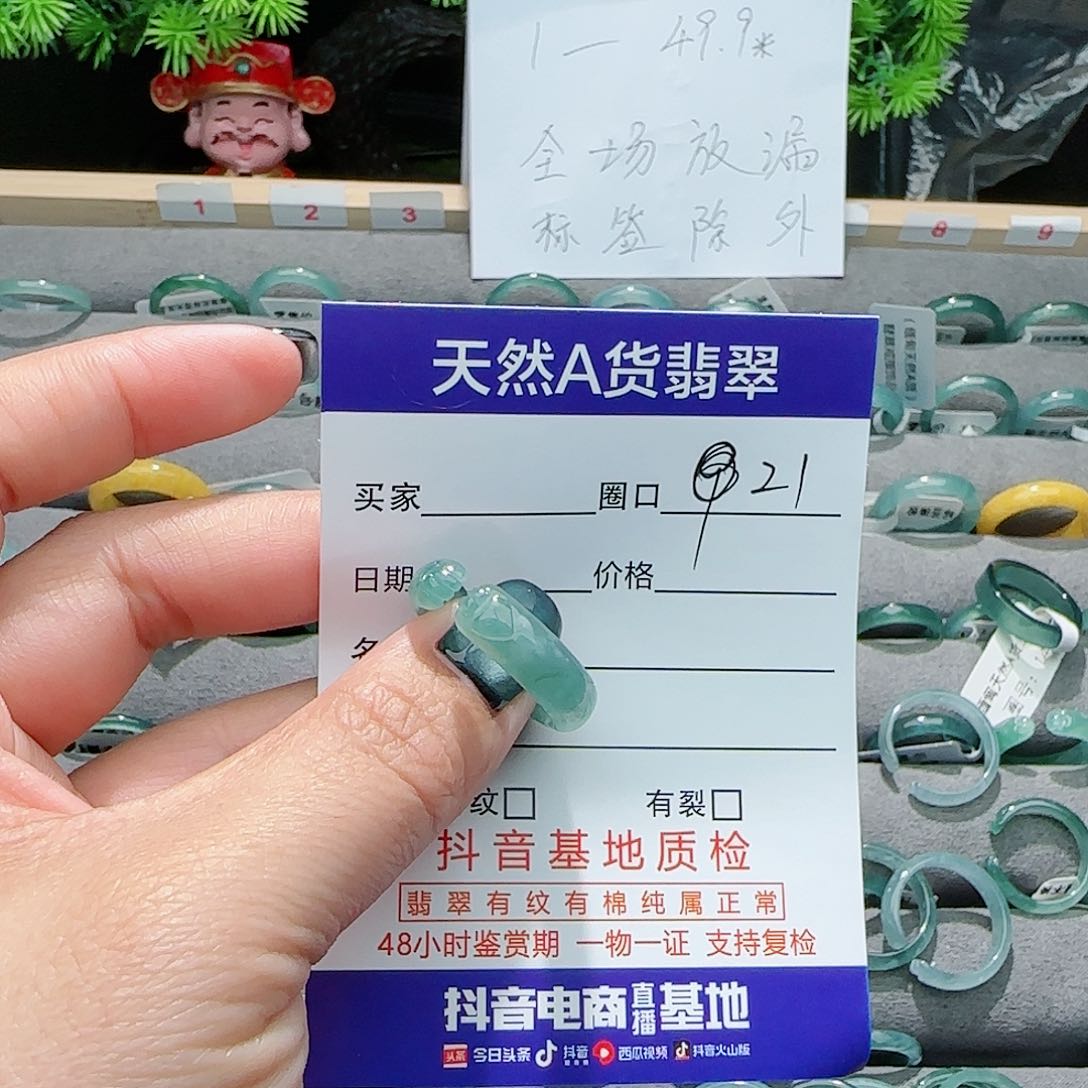 翡翠戒指未镶嵌循****生戒指