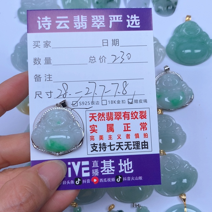 翡翠颈饰未镶嵌天