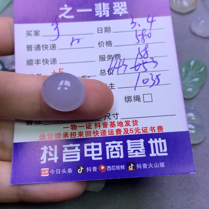 翡翠颈饰未镶嵌手**凉