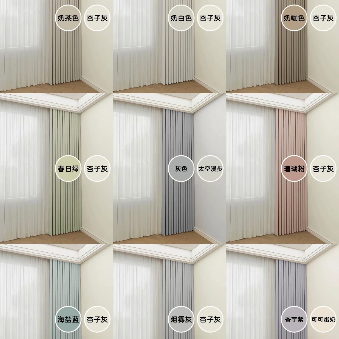 窗帘定制 6米大样 成品定型 多色可选 配带立边 赠送同布绑带