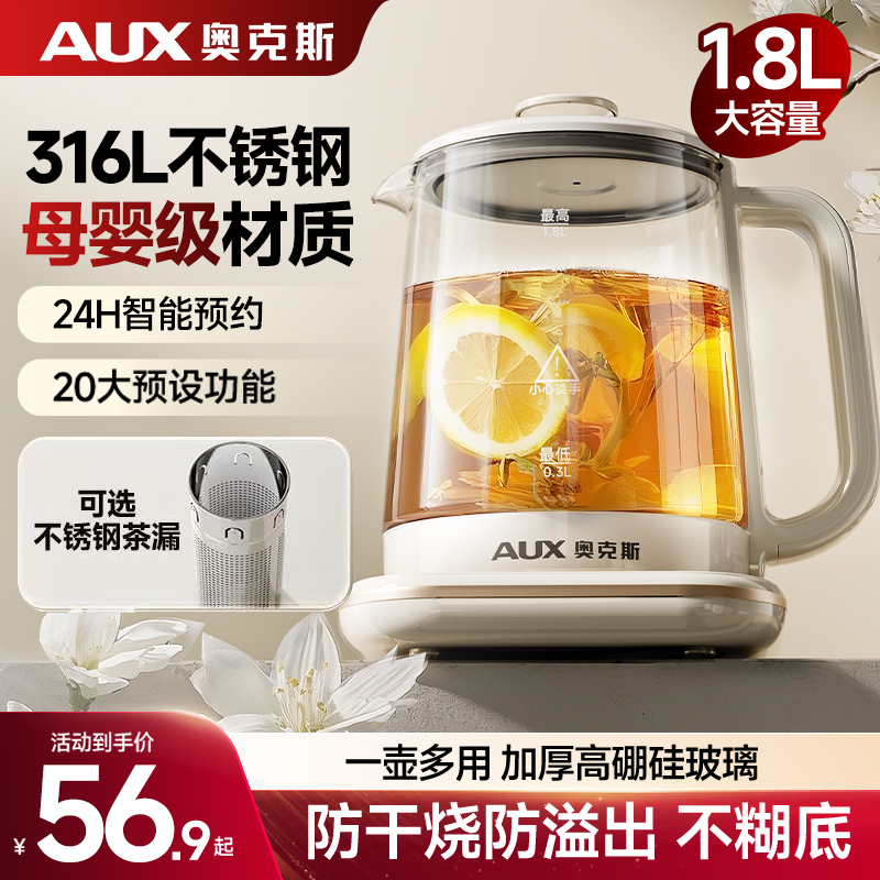 奥克斯养生壶炖煮一体2025新款烧水壶煮茶器小型办公室正品多功能