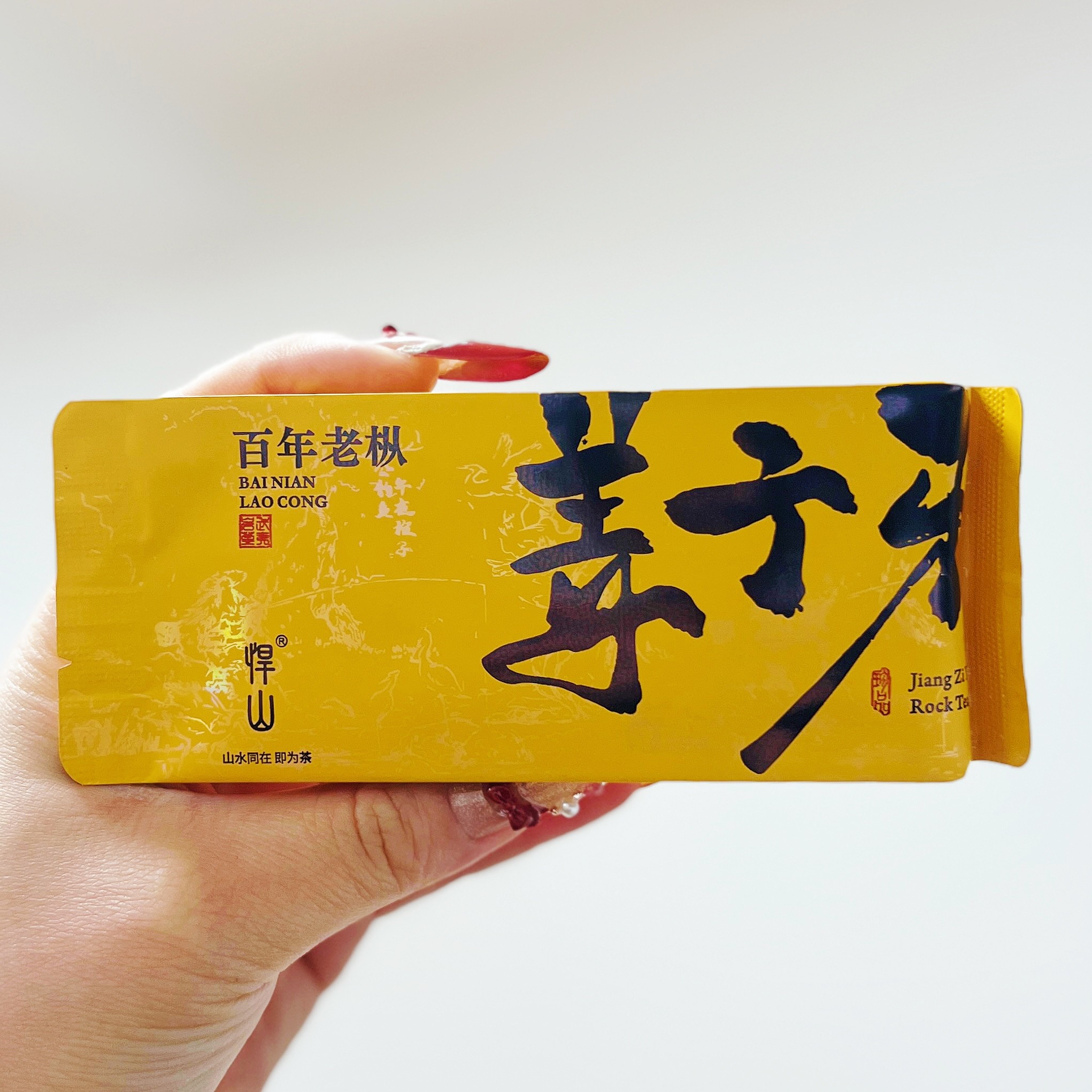 悍山【姜子牙30泡PVC装】武夷岩茶