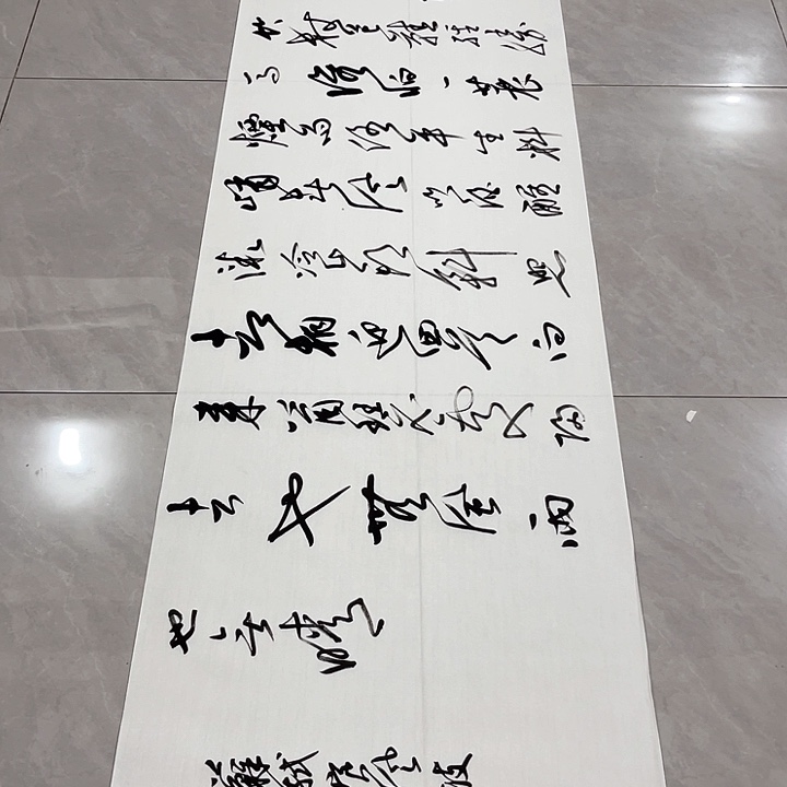 书法知**樂尤老师书法作品定风波