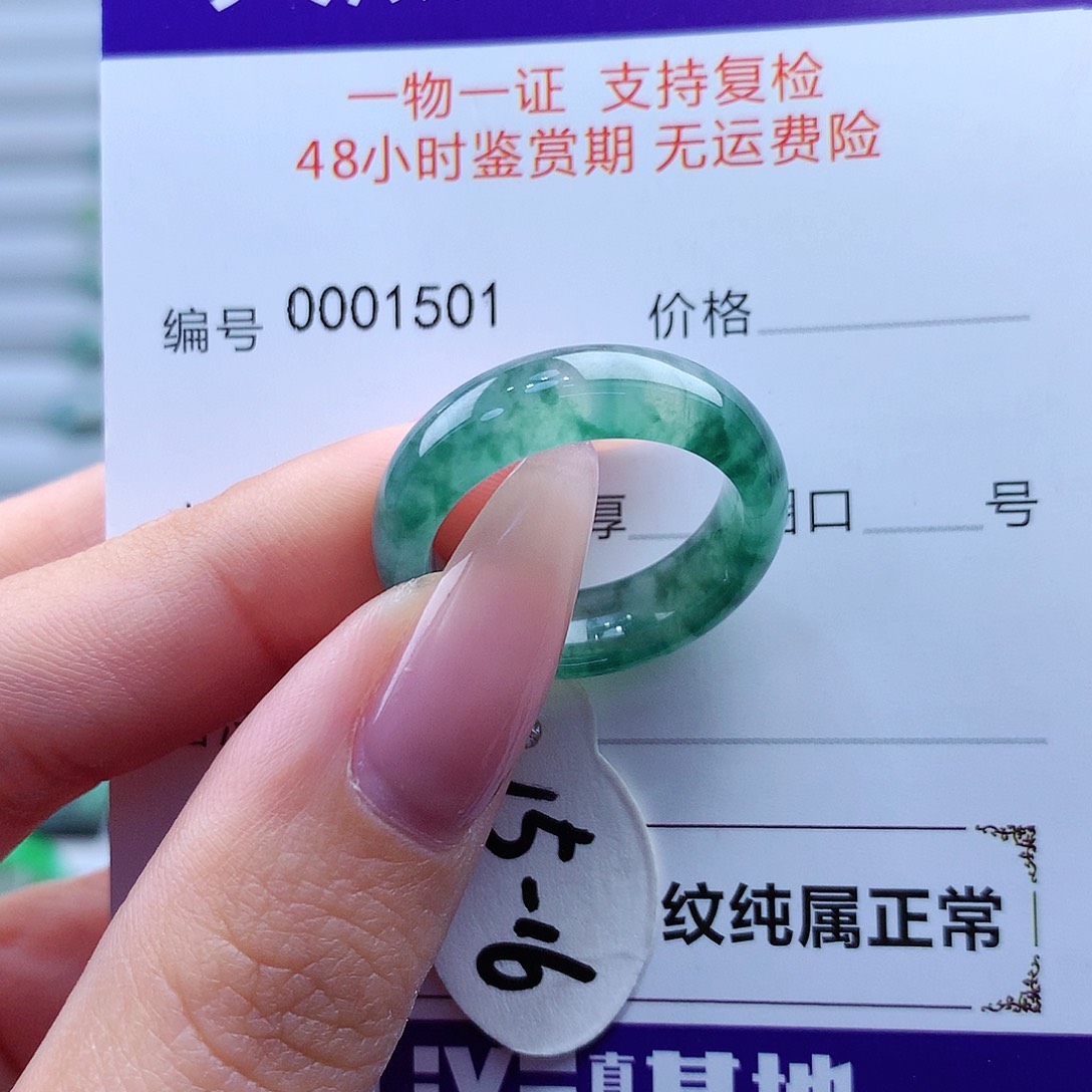 翡翠戒指未镶嵌缅甸
