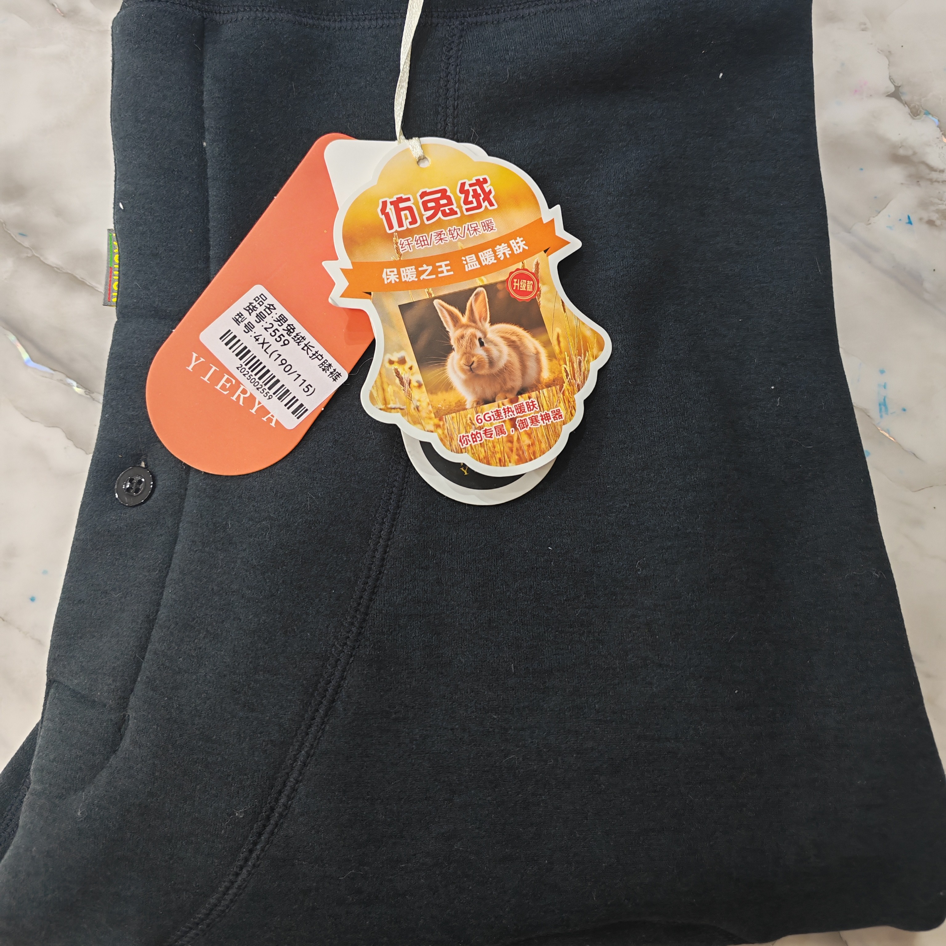 男士兔绒长护保暖裤2559