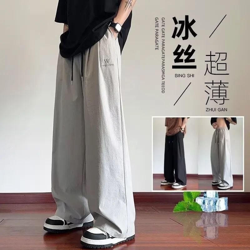 大码冰丝垂感男士休闲裤潮流百搭长裤坠感拖地夏薄款低腰直筒裤