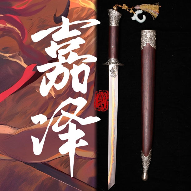 【嘉泽】血檀白铜装木纹金大V唐刀   未开刃