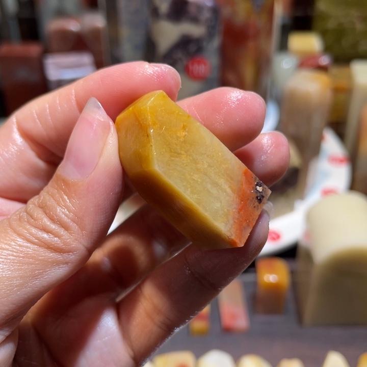 暖***风寿山石印石素章印章