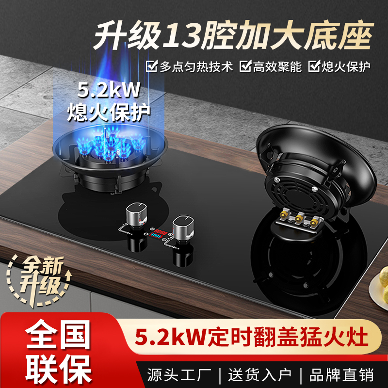 甜厨好太太 炉头可上翻加大底座天然气液化气煤气台式嵌入式双灶