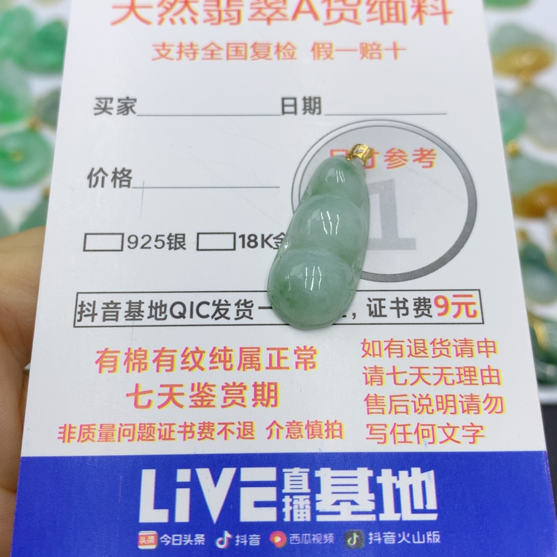 翡翠颈饰18K金镶嵌翡翠