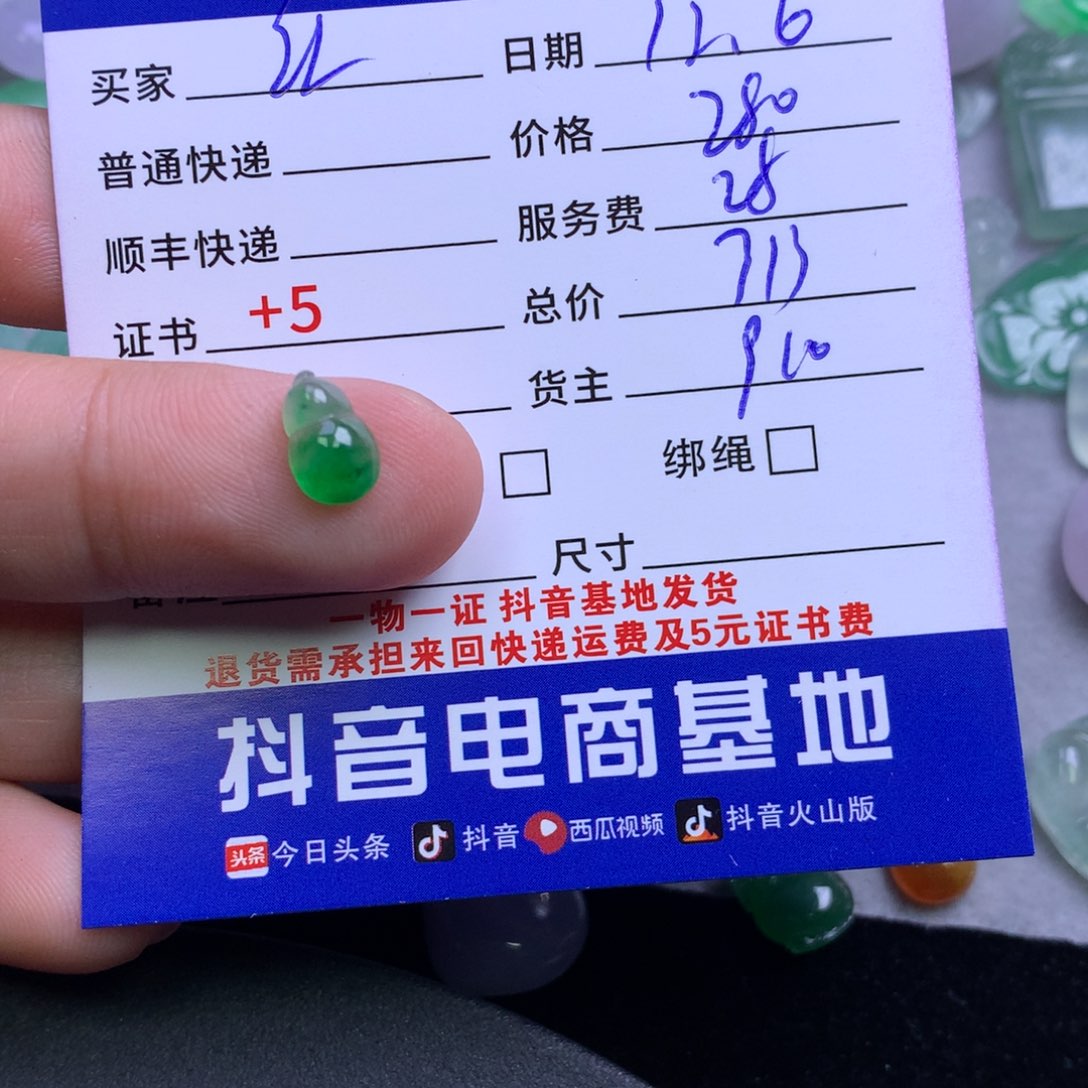 颈饰未镶嵌翡翠红****锅