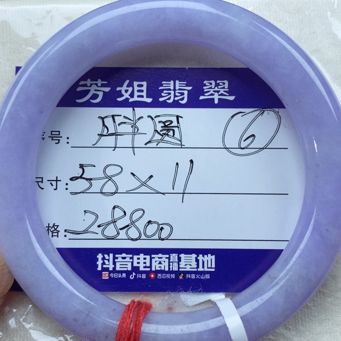 【闪购商品】翡翠手镯未镶嵌000000000006