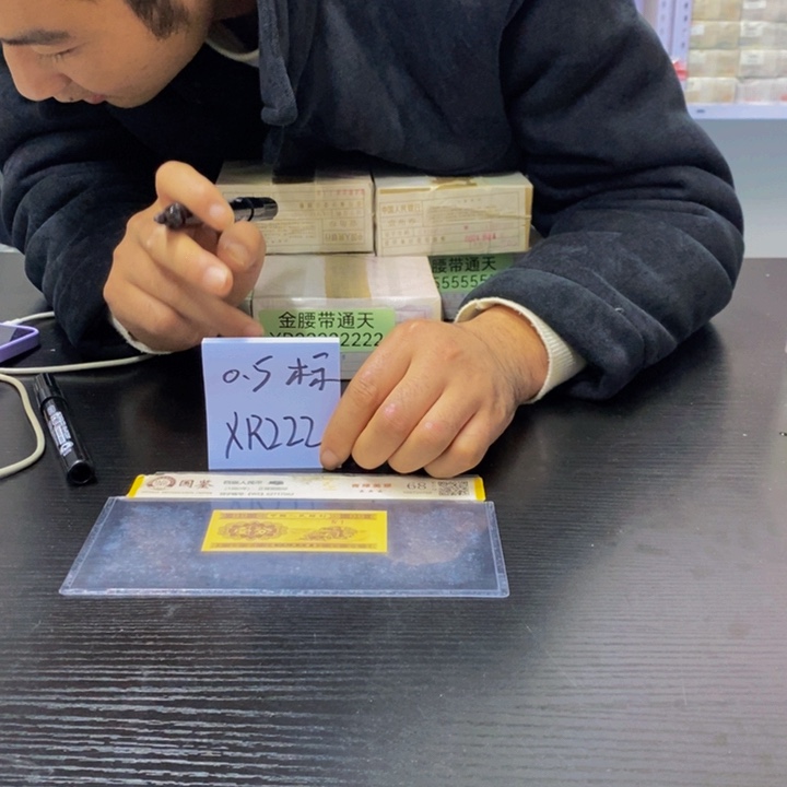 05金腰带222豹子号标十