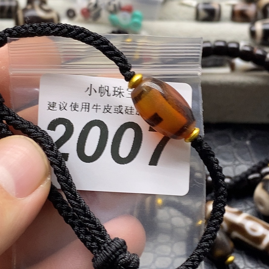 玛瑙/玉髓未镶嵌裸珠2007