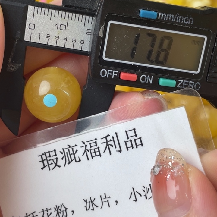 未镶嵌琥珀裸石微瑕1471
