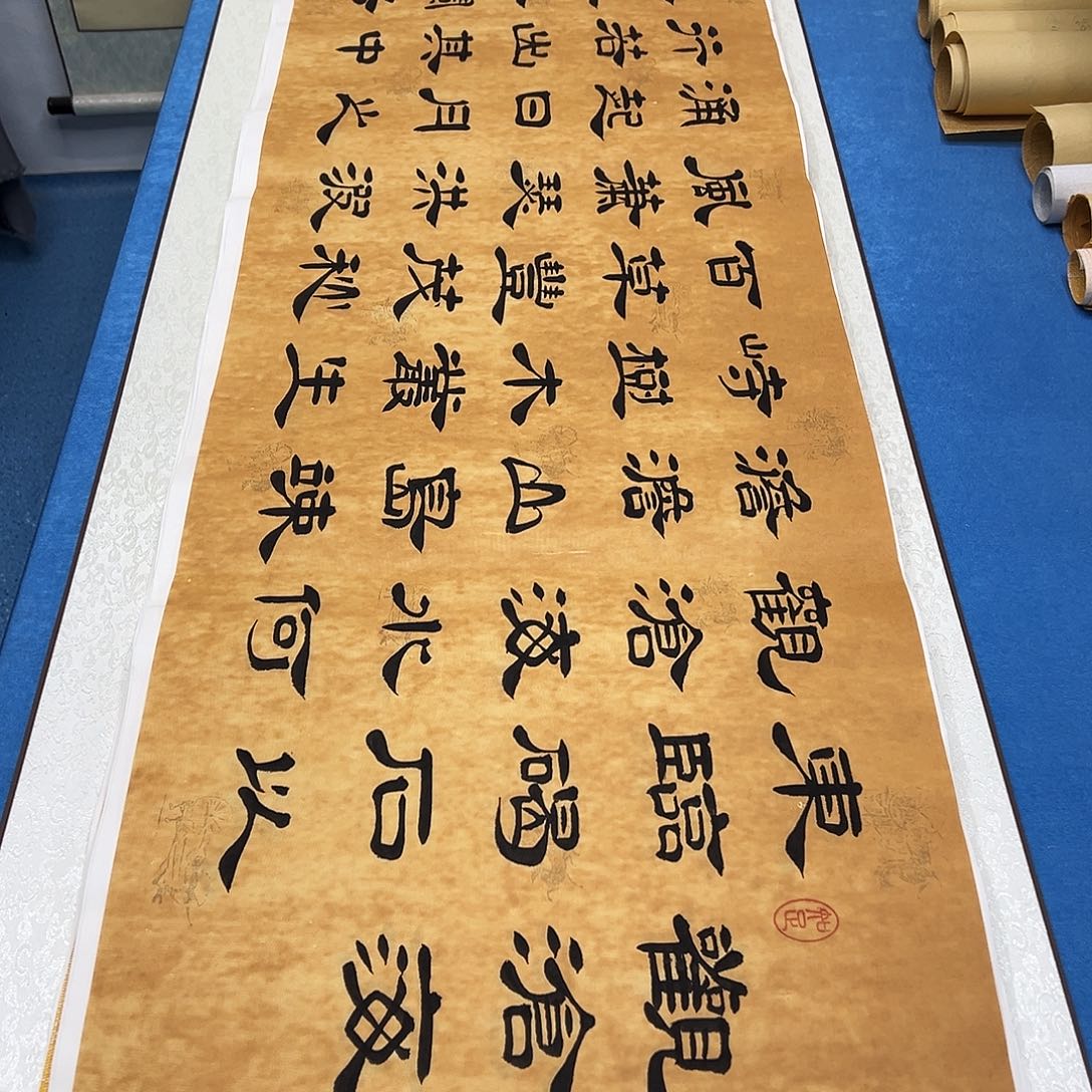 书法纯手写 180✖️48堵花臣老师