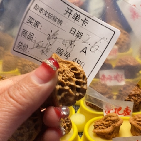 核桃把件海*.自产自销……