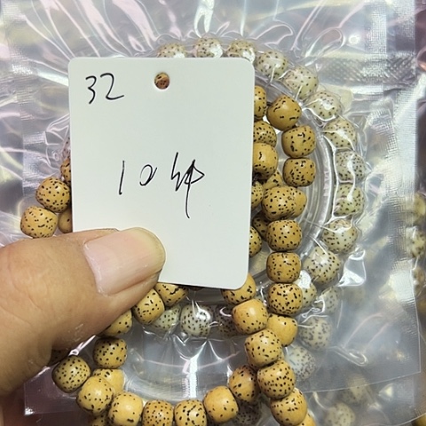 星月菩提吊坠32号