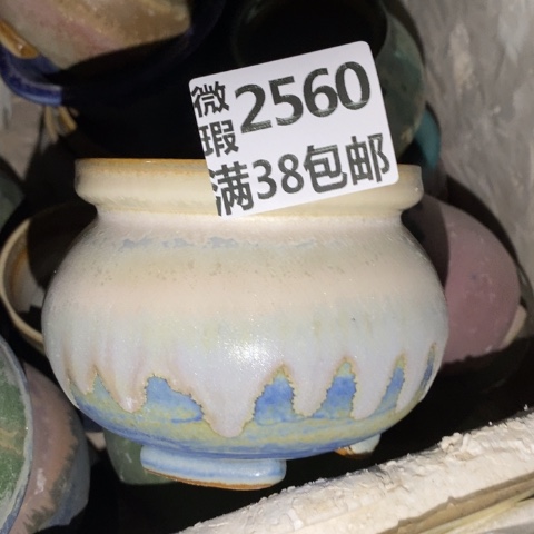 罐2560 微瑕38包邮景德镇陶瓷