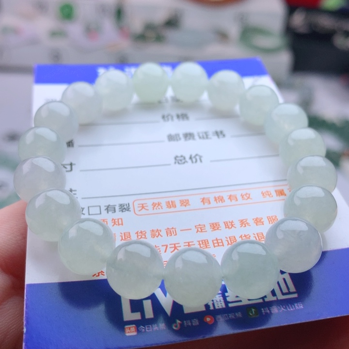 未镶嵌手链翡翠卡9.8