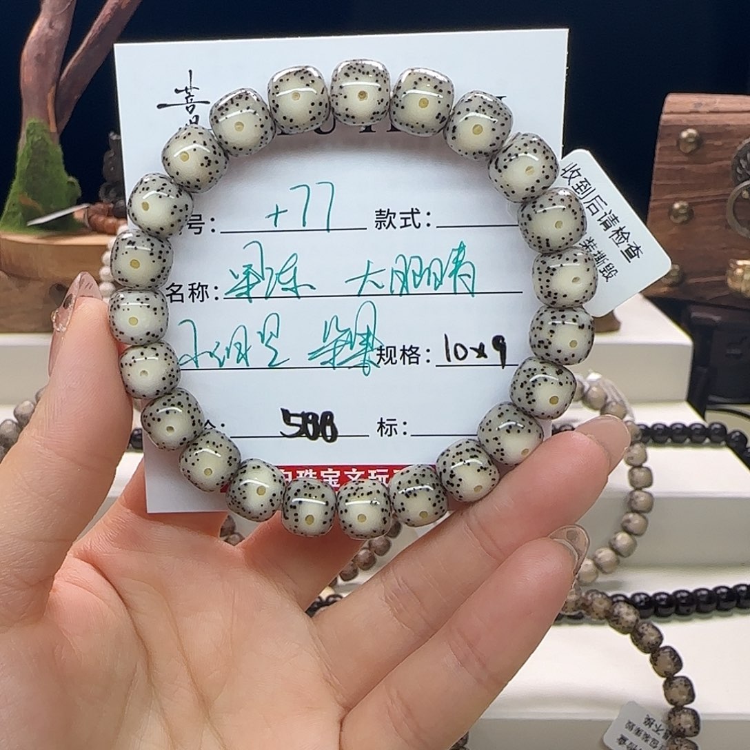 手串星月菩提星月菩提