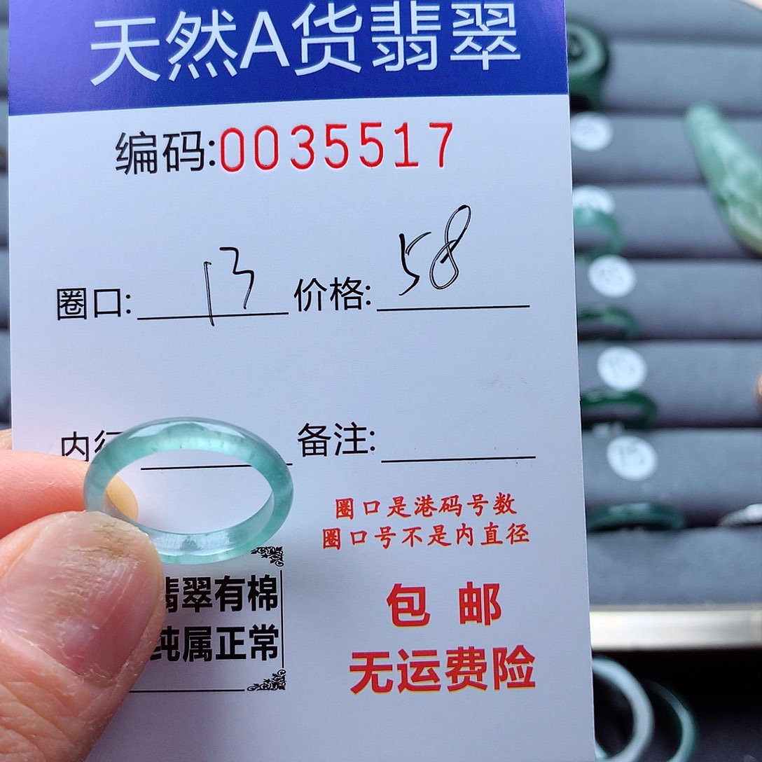 翡翠戒指未镶嵌天然