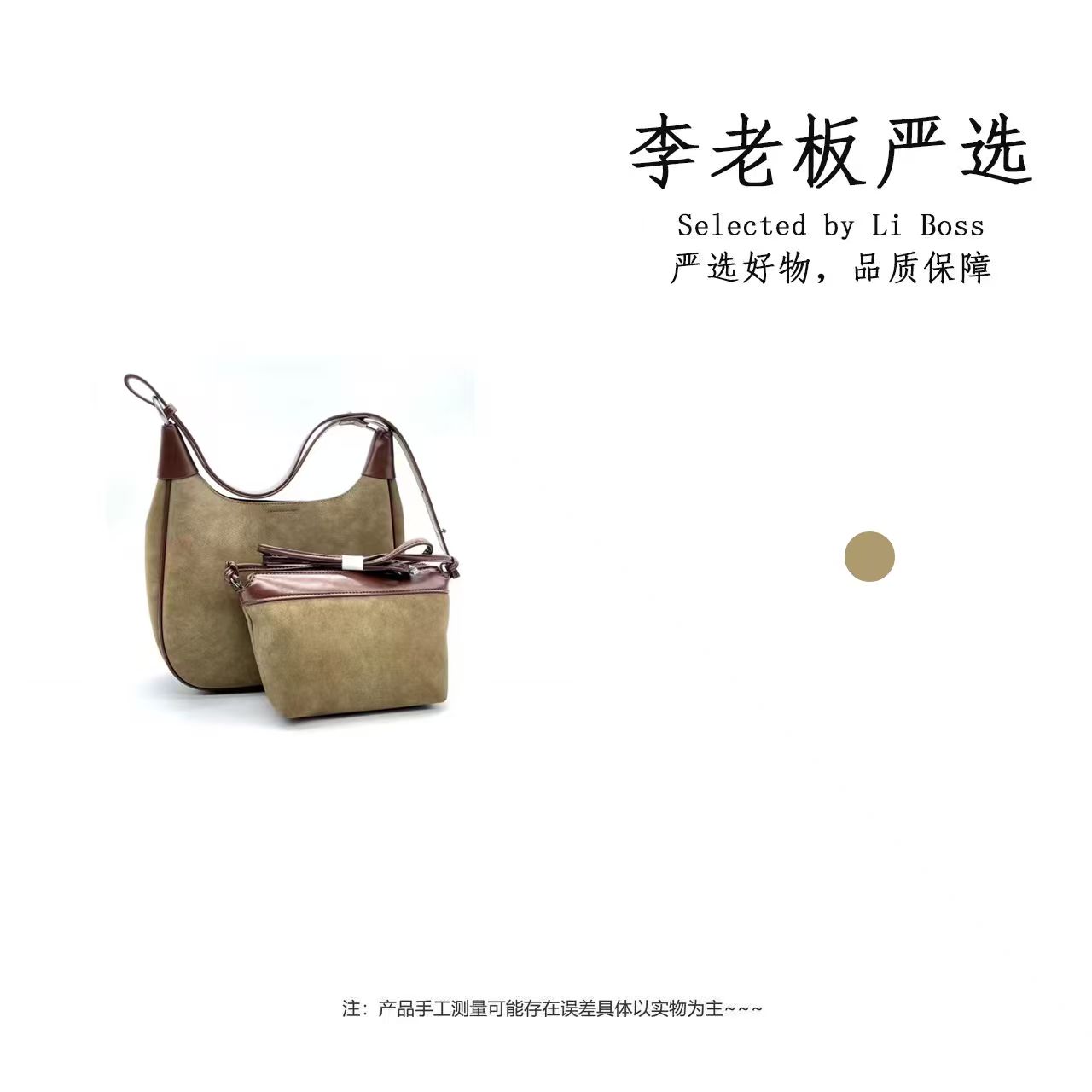 【李老板专属】时尚简约气质手提包百搭女士62335-香草奶茶