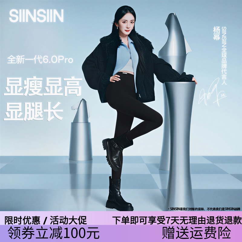 杨幂同款SIINSIN鲨鱼裤2025新款外穿加绒高腰收腹提臀打底瑜伽裤