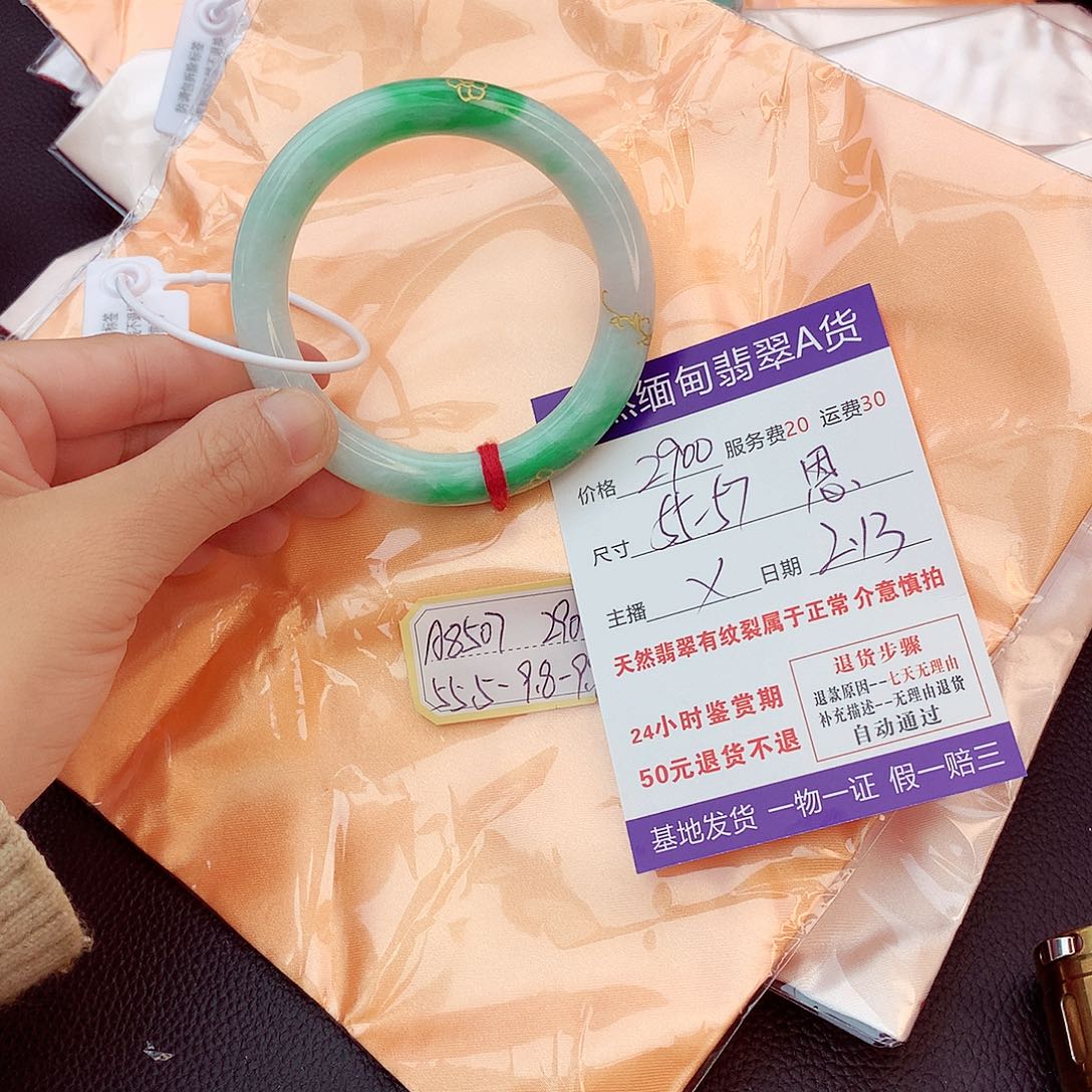 翡翠手镯未镶嵌恩*