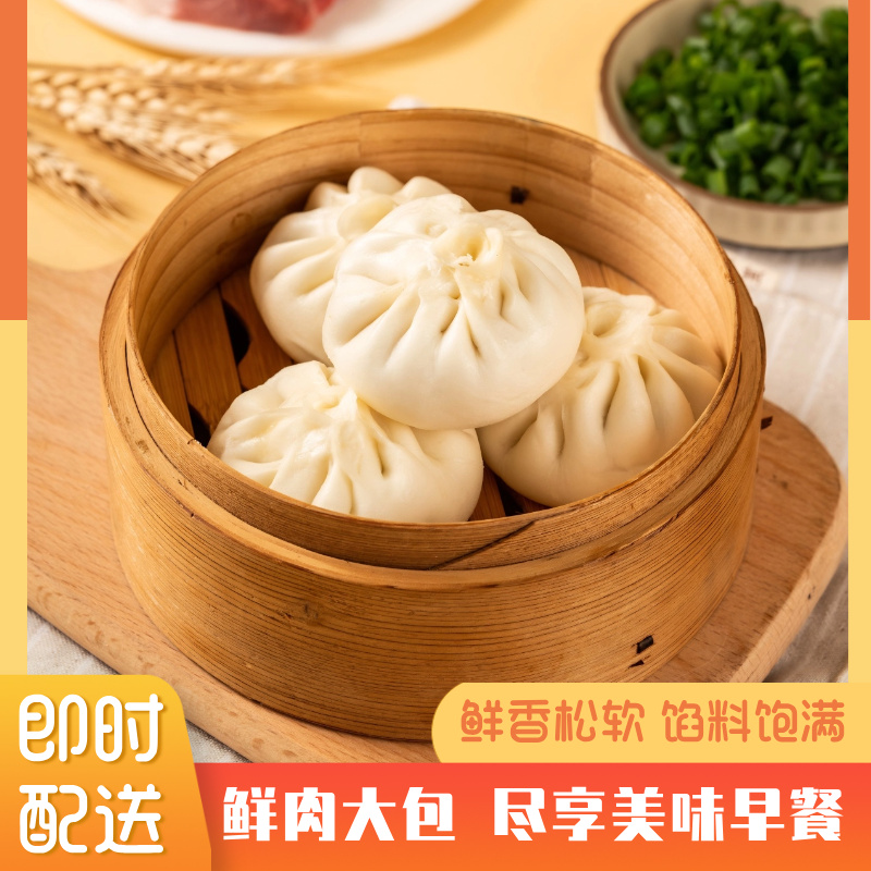 新鲜肉包子1袋（4个）约320g