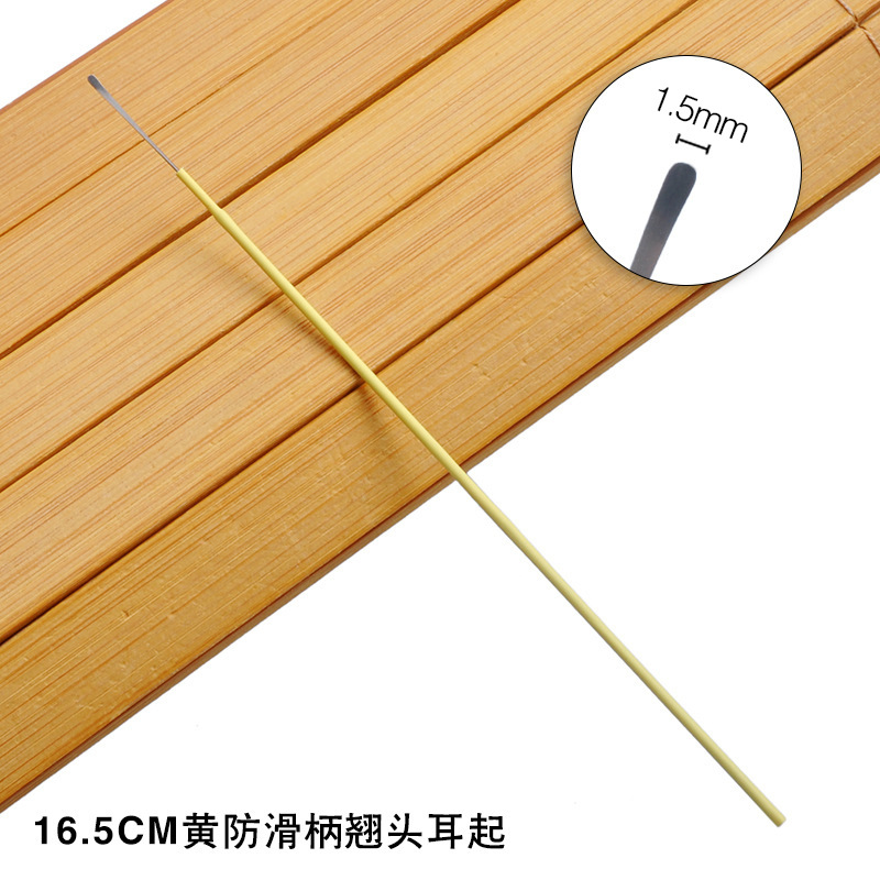 专业采耳工具黄防滑柄薄耳起薄勺耳铲子新奇特纯手工弯头翘头耳起