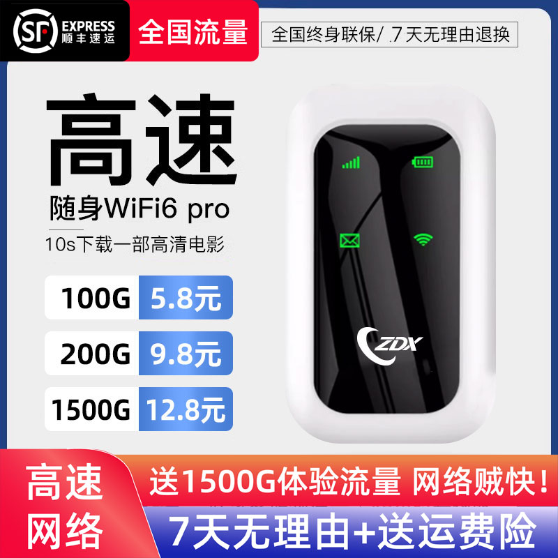 2025款官方随身wifi无线路由器wifi6户外高速网卡上网神器上网宝 