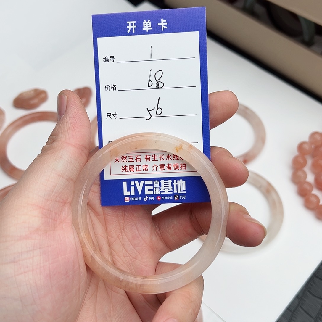 石英质玉手镯未镶嵌