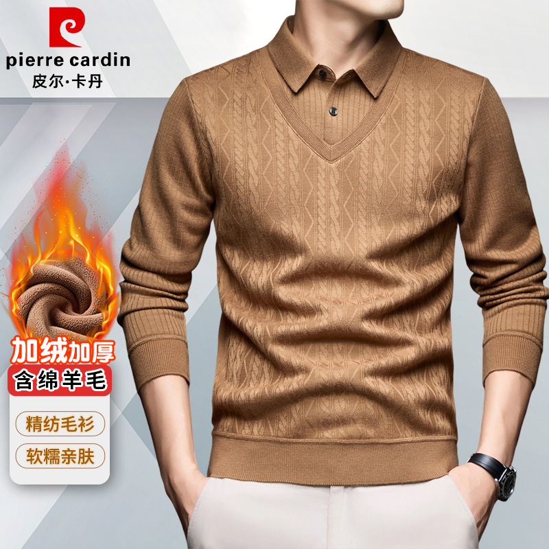 皮尔卡丹男士长袖休闲百搭含绵羊毛中年内搭加绒加厚保暖针织衫
