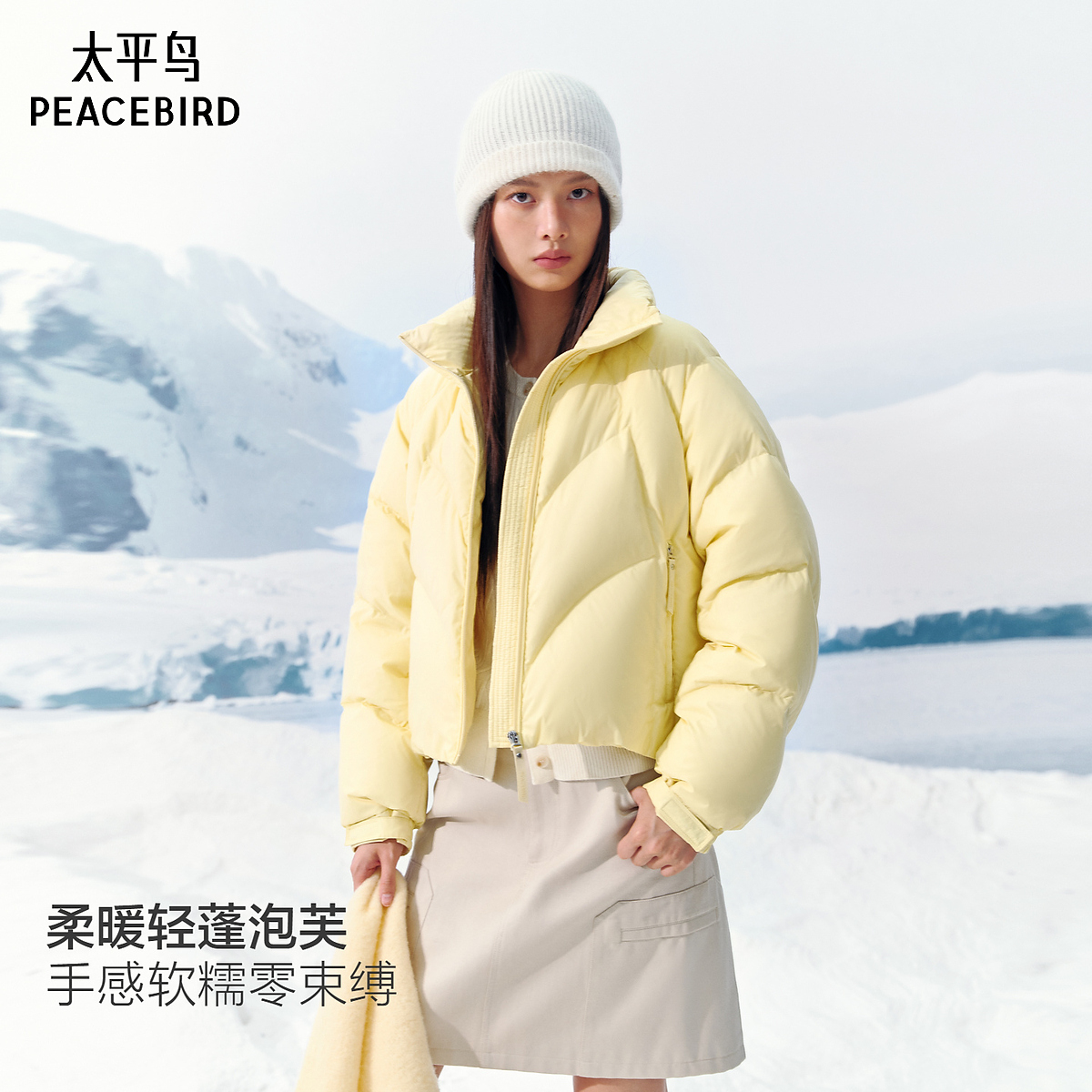 【赵老板专属】太平鸟立领短款90绒羽绒服保暖加厚外套A3ACF422A
