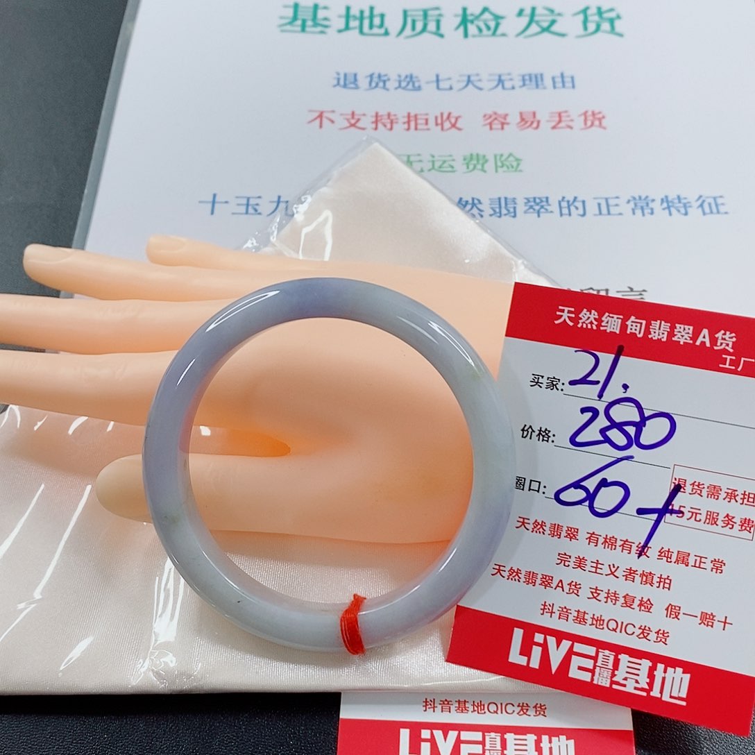 翡翠手镯未镶嵌天然的21